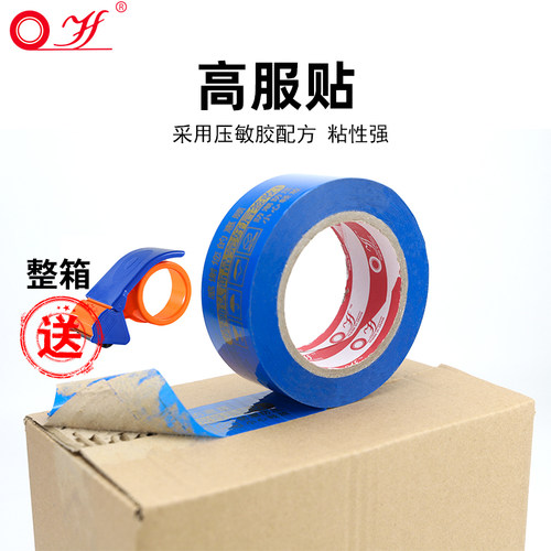 蓝底金字淘宝警示语胶带金色4.3*2.1封箱带定制打包快递批发封箱 - 图3
