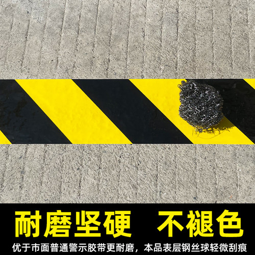 警示胶带PVC斑马线警戒黄黑黄色地板地毯贴地面标识彩色划线胶带 - 图2