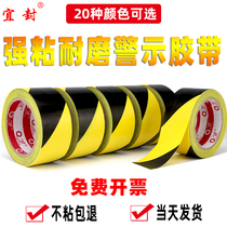 Warning Adhesive Tape PVC Zebra Wire Alert Yellow Black Yellow Floor Carpet Patch Ground Marking adhesive tape
