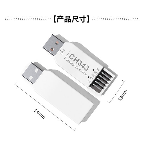 CH343P USB转串口TTL模块带外壳 工业级高速6M波特率 CH340升级款 - 图2