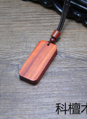 项链木牌广告宣传激光雕刻空白