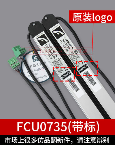 适用于通力电梯光幕/FCU0735 TX/FCU0740RX光幕/牛津KM897294全新 - 图0