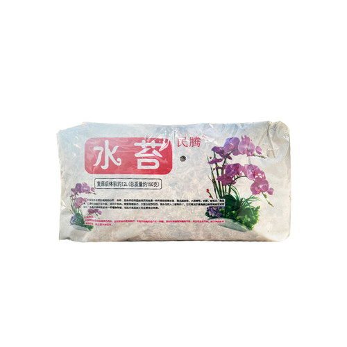 水苔蝴蝶兰专用兰花营养土蝴蝶兰石斛进口优质干苔藓乌龟爬宠垫材 - 图3