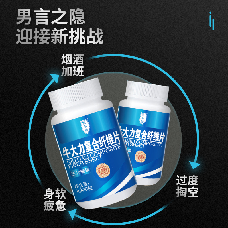 A 资养颜 牛大力复合纤维片 A 资养颜 牛大力复合纤维片