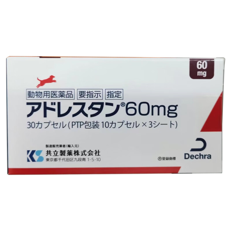 曲洛斯坦 vetoryl狗狗猫犬用宠物库欣综合症60日本10曲洛司坦30mg - 图1