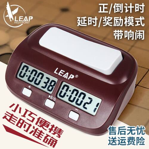 新款PQ9907S天福牌棋钟 象棋棋钟 棋类比赛用品 电子棋钟计时器 - 图0