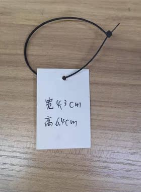 空白吊卡衣服装仿真花价格标签可定做合格证印刷图案 每捆250挂牌