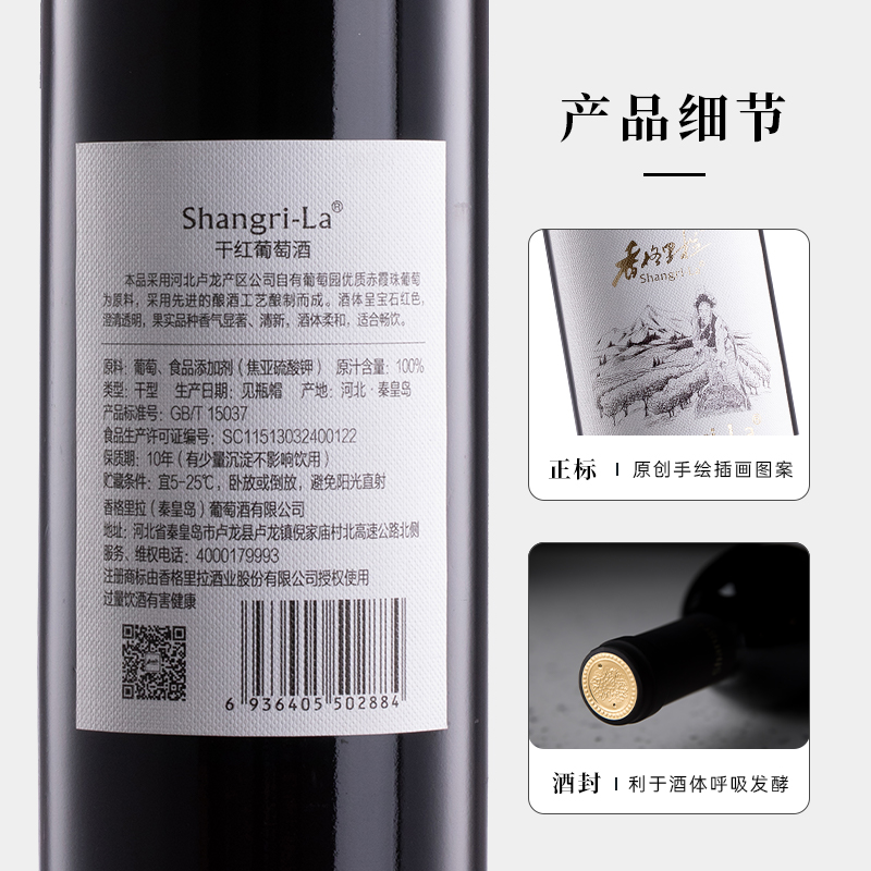 【香格里拉】圣地卓玛赤霞珠干红酒自饮聚餐入门葡萄酒 750ml*1瓶 - 图1