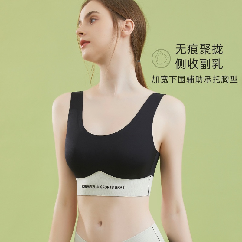 新款无痕运动文胸套装背心式乳胶内衣女夏季薄款聚拢无钢圈文胸罩