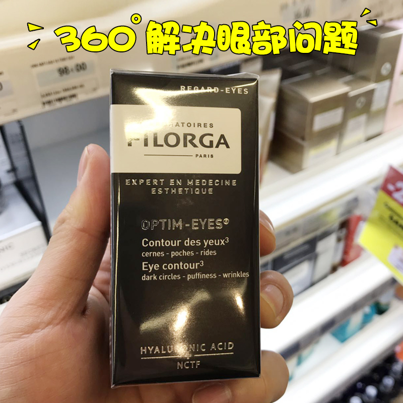 法國 OPTIM EYES 360 雕塑眼霜