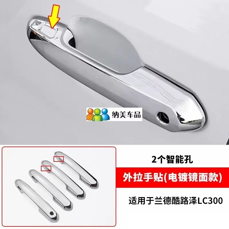 适用于22 25款丰田兰德酷路泽拉手门碗亮条陆巡LC300改装门把手贴 - 图0