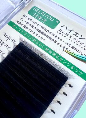 四叶草嫁接睫毛超软毛浓密