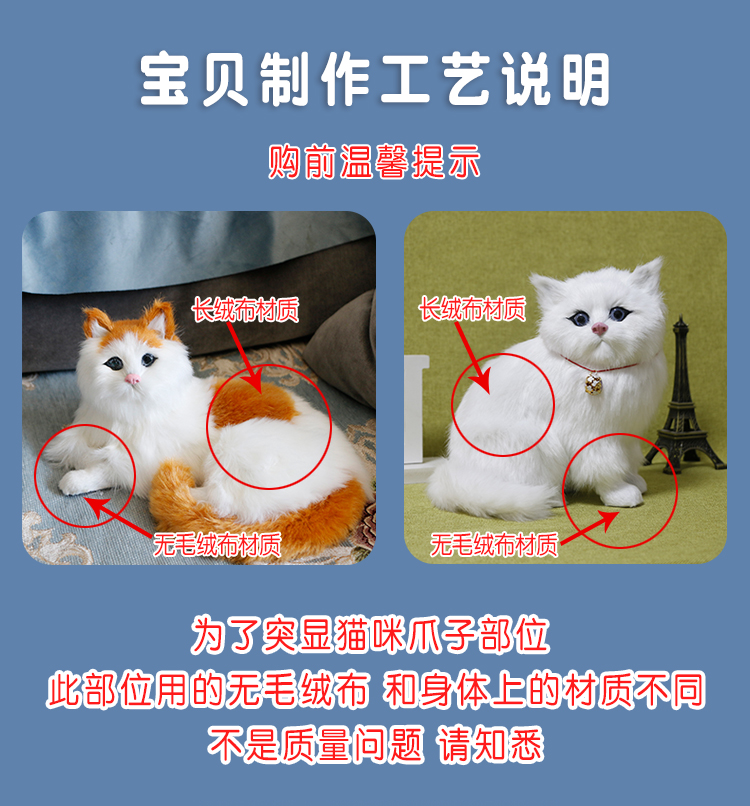 仿真猫咪玩偶儿童玩具会叫小猫咪动物模型假猫毛绒公仔萌宠猫礼物 - 图1