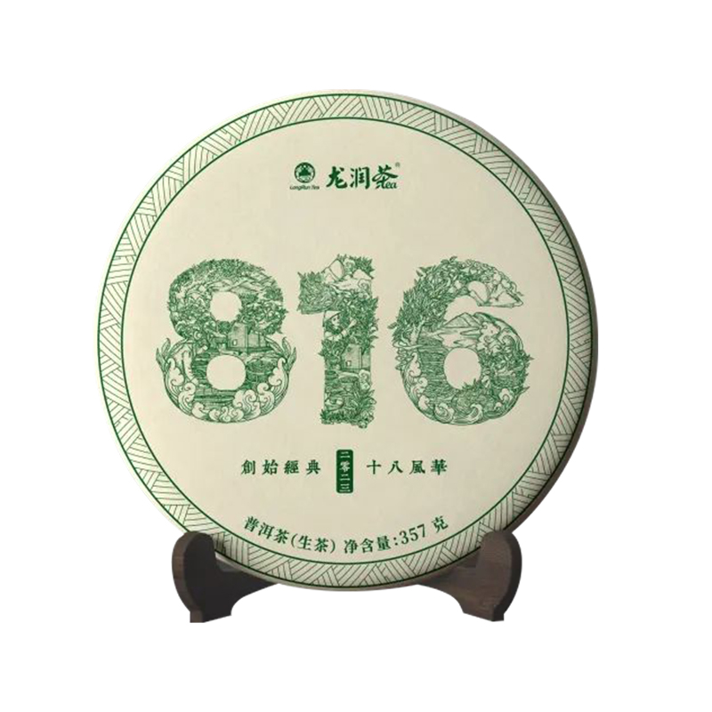 龙润茶816标杆生茶2023年昌宁普洱茶茶饼生普茶叶357g官方正品