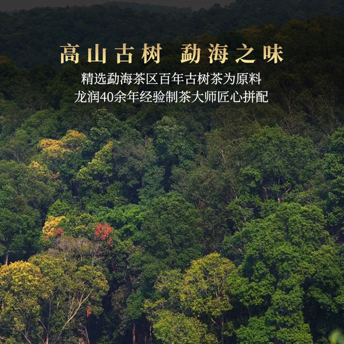 龙润茶金蛇献瑞蛇年生肖纪念茶2025年勐海普洱茶生普生茶357g茶饼 - 图0