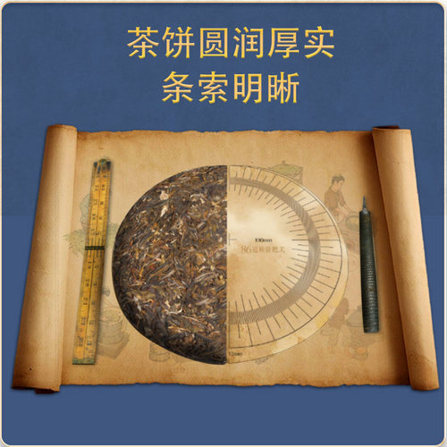 龙润茶816标杆生茶2018黄家寨大雪山拼配普洱茶茶饼357g官方正品 - 图0