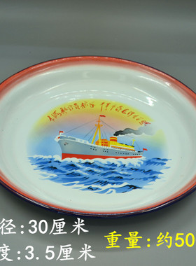 复古怀旧风搪瓷带语录文化装饰盘