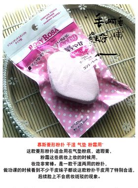 日本奶霜美肌超服帖气垫粉扑