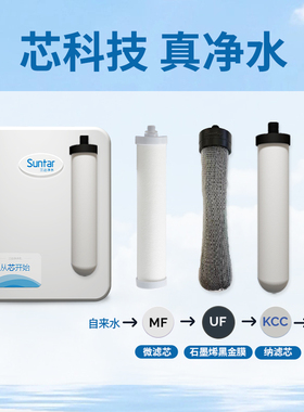 台下净水机家用过滤器0废水0耗电