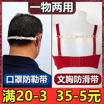 3 fit two ends fixed middle buckle underwear anti-slip strap bra buttoned non-slip shoulder strap not falling off shoulder