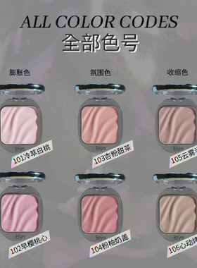 比雅biya腮红奶杏收缩色日杂自然
