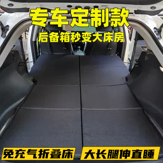 汽车斜坡找平床垫专用SUV越野后备箱睡垫单双人折叠车载旅行床,淘宝优惠券,粉丝福利购,淘宝优惠卷