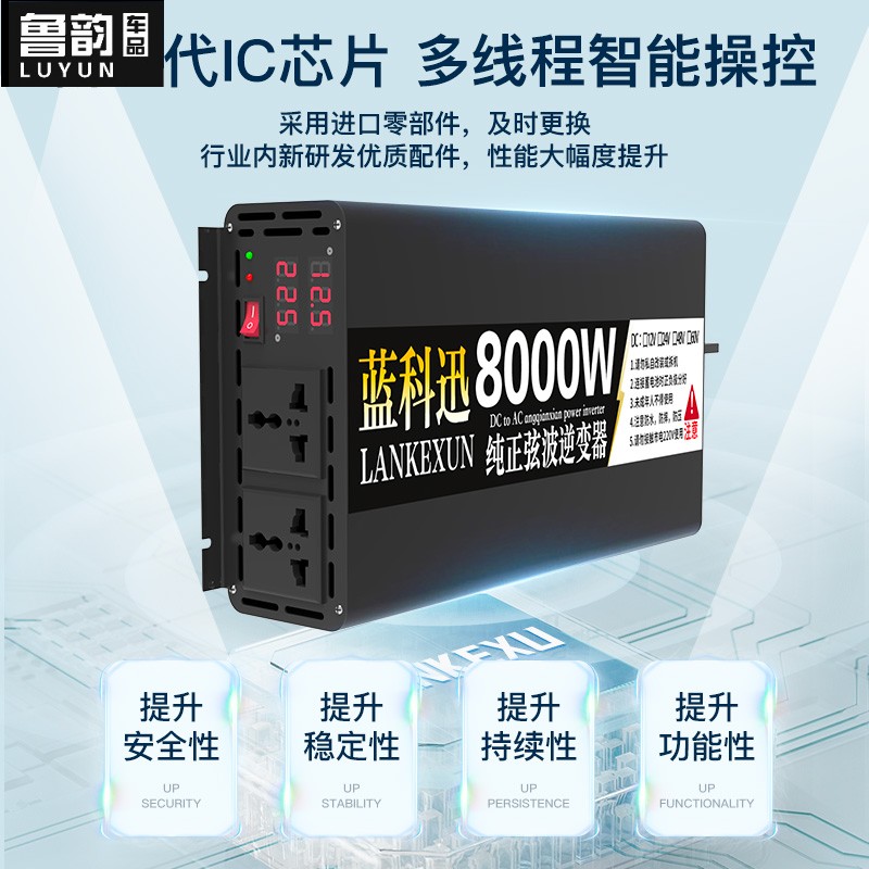 纯正弦波大功率货车载12V24V48V60V72V转变220V锂电池逆变变噐器