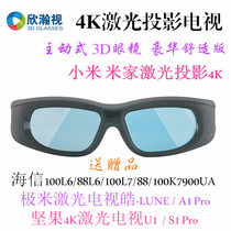 Les lunettes 3D de type Shutter appliquent la lettre de la mer ViddaC1 Long C6 Laser Cinema nut Hualu Video Mette SF450