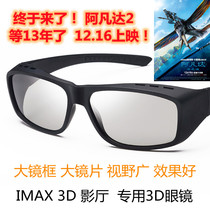 Sea King 2 Vitesse et Passion 10 pince à clip Wanda IMAX cinéma 3D verres stéréo 3D dédiés