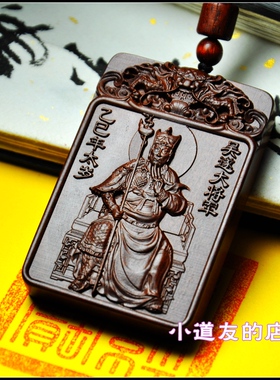 李诚吴遂大将军吊坠雷击桃木枣木