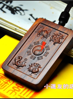 紫微讳神兽雷击木桃木枣木紫薇讳