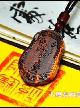 魁星点斗雷击木吊坠挂件枣木桃木