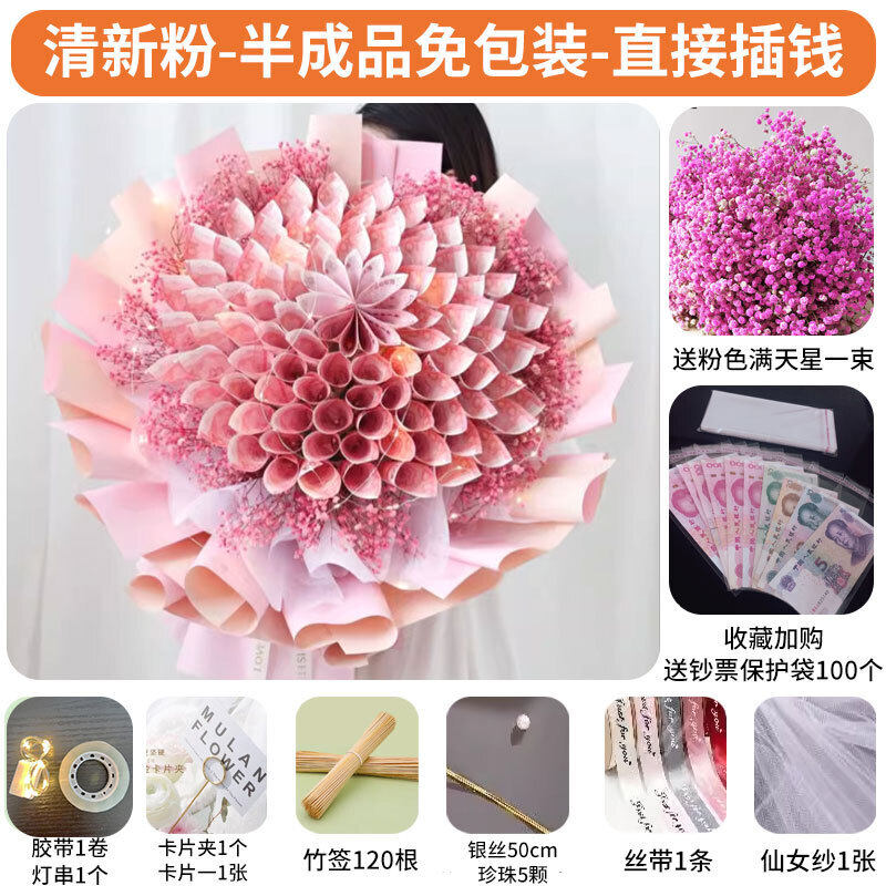 有钱花束成品材料包人民币钞票全套diy半成品包装生日礼物花束壳,淘宝优惠券,粉丝福利购,淘宝优惠卷