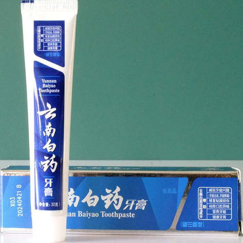 云南白药牙膏30g薄荷清爽抗敏感青冬香型护龈去渍清新口气小样 - 图3