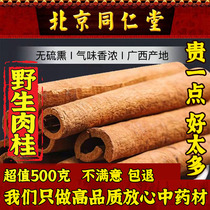 Пекин Tongrenttang Cinnamon Wild Chinese Herbal Medicine 500g Grams Guangxi Cinnamon Film Cinnamon