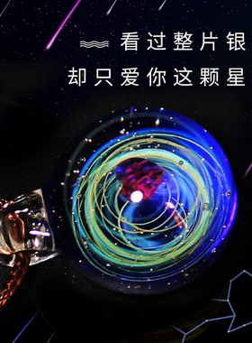 好友星空玻璃球宇宙情人节礼物