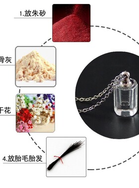 玻璃瓶空心吊坠挂件水晶纪念项链