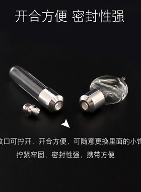 6MM玻璃瓶拧螺丝可打开朱砂瓶许愿瓶DIY朱砂香水分装许愿瓶吊坠