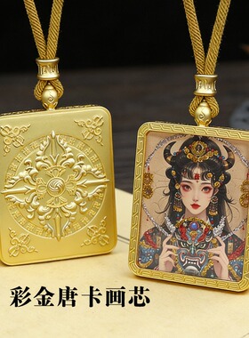 手绘彩金唐卡吊坠前世今生