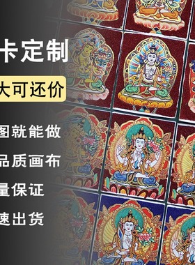 藏式手绘描金朱砂款唐卡吊坠八大守护唐卡4*5金色框画布项链