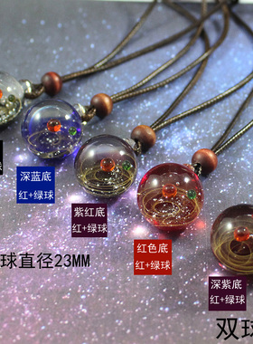 挂件宇宙星空玻璃球送生日礼物