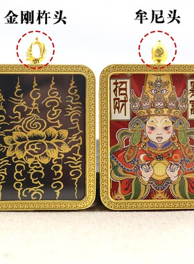 合金五路财神五条经六字真言吊坠