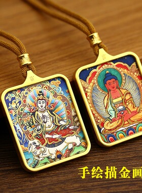 藏式半手绘描金唐卡吊坠十二生肖守护神唐卡挂件随身佛牌吊坠项链