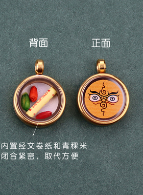 男女不锈钢五路财神眼唐卡嘎乌盒