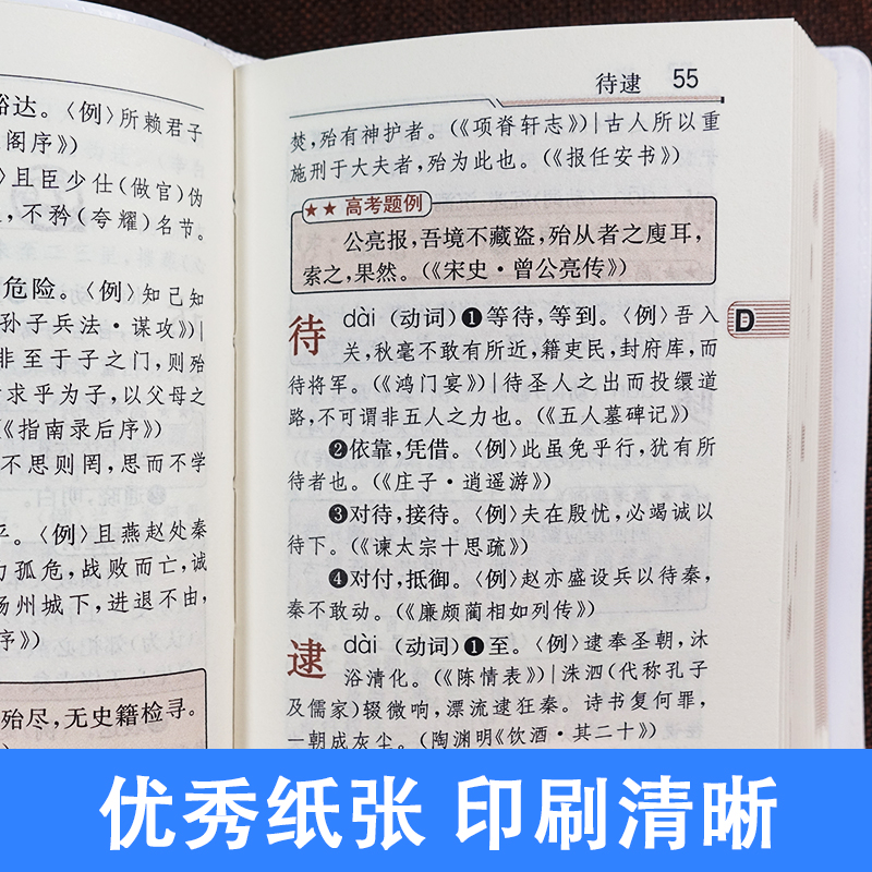 高考必备文言文实词虚词手册高一高二高三语文必刷专项训练必背古诗文赏析文言词语翻译辅导高考例题古代文学常识大全复习资料 - 图1