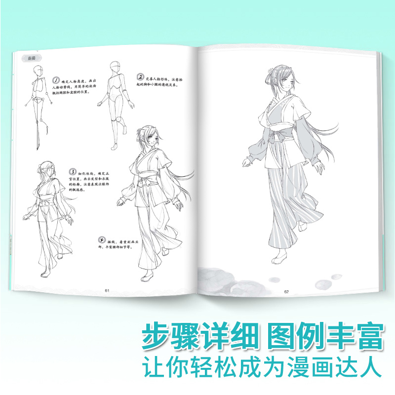 墨点美术漫画吧古风漫画入门教程手绘本初学者自学零基础临摹素材手绘原稿纸绘画本教材素描学画卡通动漫人物漫画本绘画书画集画册-图1