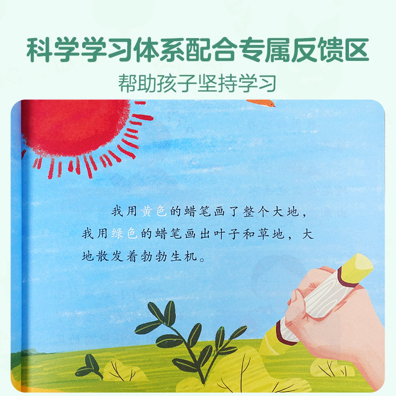 全套4册 学而思摩比爱语文萌芽篇 学前幼小衔接幼儿园小班识字启蒙3-6岁宝宝认识拼音写字训练认字书幼儿启蒙早教书语文积累
