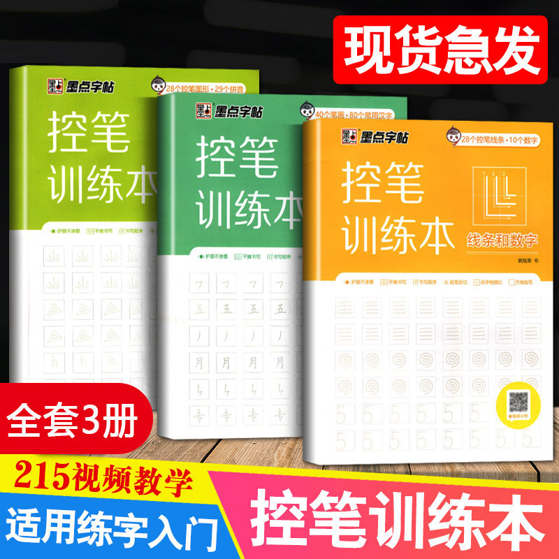 数字线本 新人首单立减十元 21年9月 淘宝海外