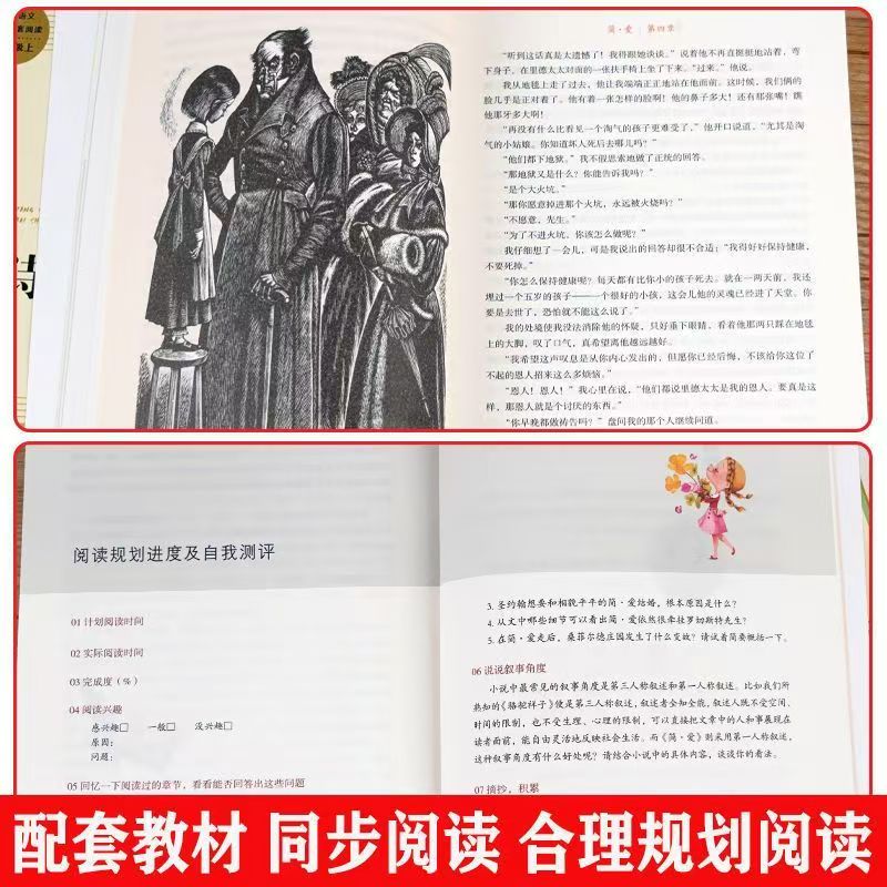 简爱和唐诗三百首人教版九年级上册必读名著原著正版完整版无删减艾青诗选和水浒传人民教育出版社全套9年级初三学生课外阅读书 - 图2