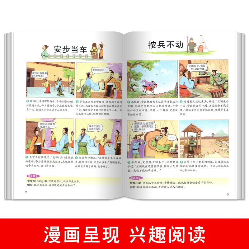 pass绿卡图书  国学系列漫画图解小学论语弟子规千字文三字经成语故事古诗词75+80首小学同步学习阅读辅导趣味阅读儿童课外读物 - 图2